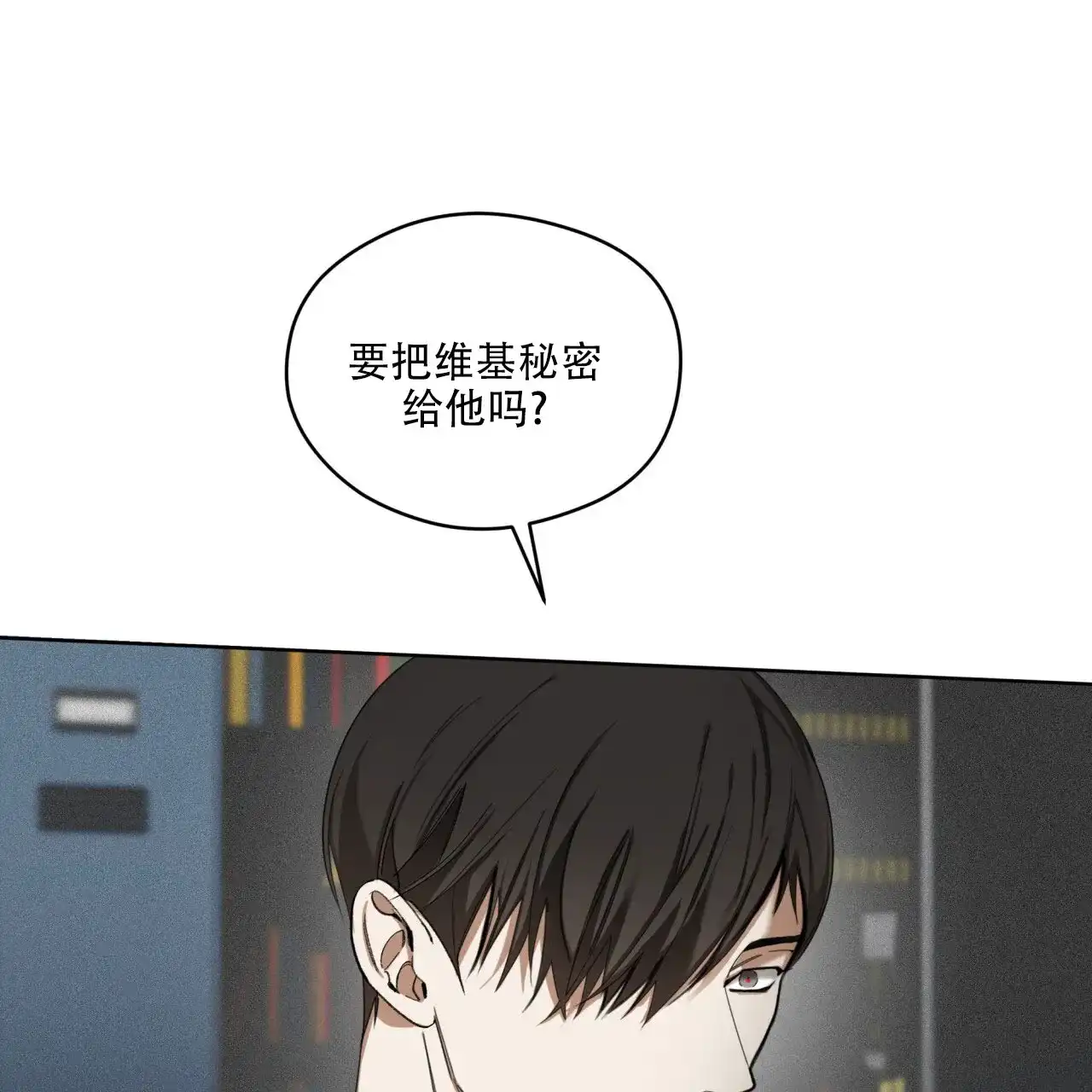 《犯规》第144话 第42页