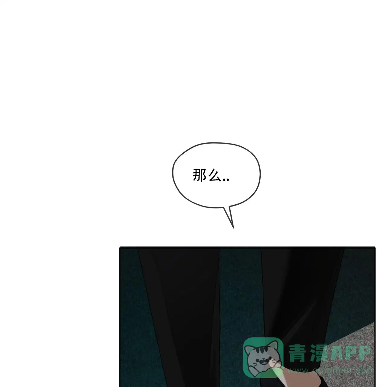 《犯规》第144话 第56页
