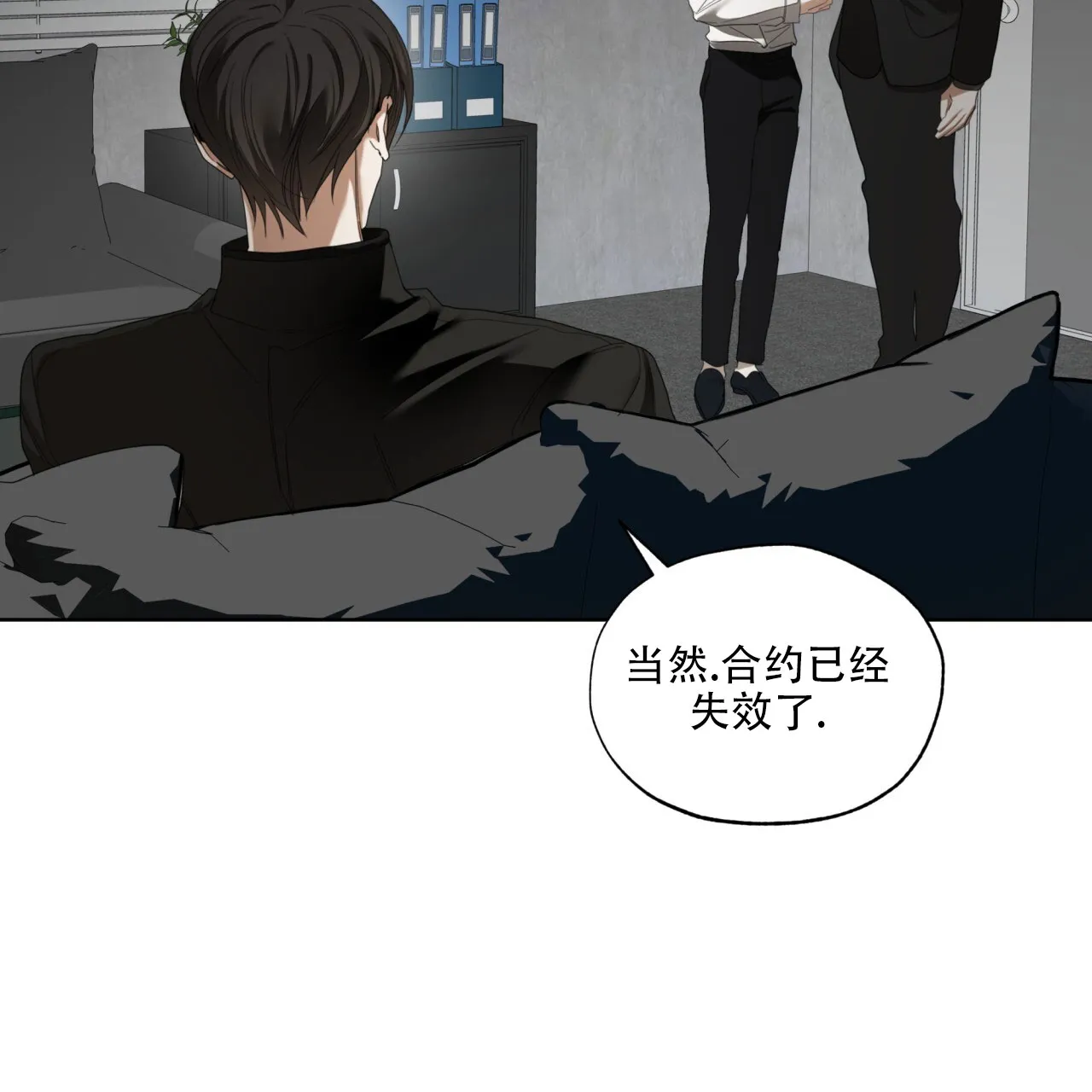 《犯规》第144话 第55页