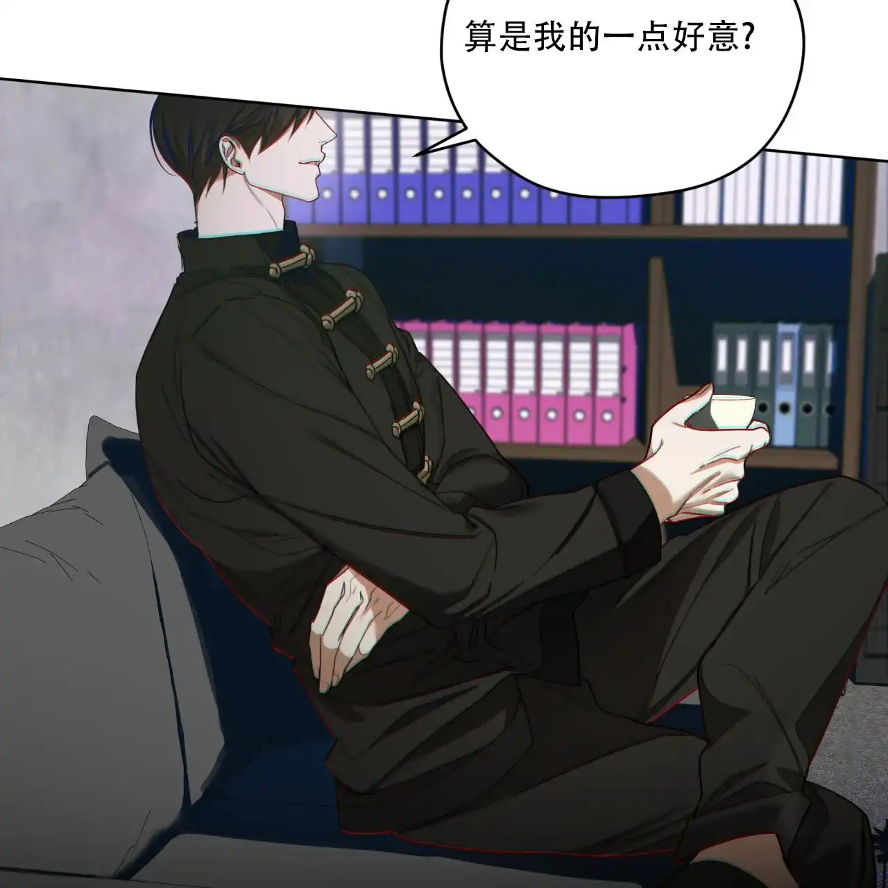 《犯规》第144话 第33页
