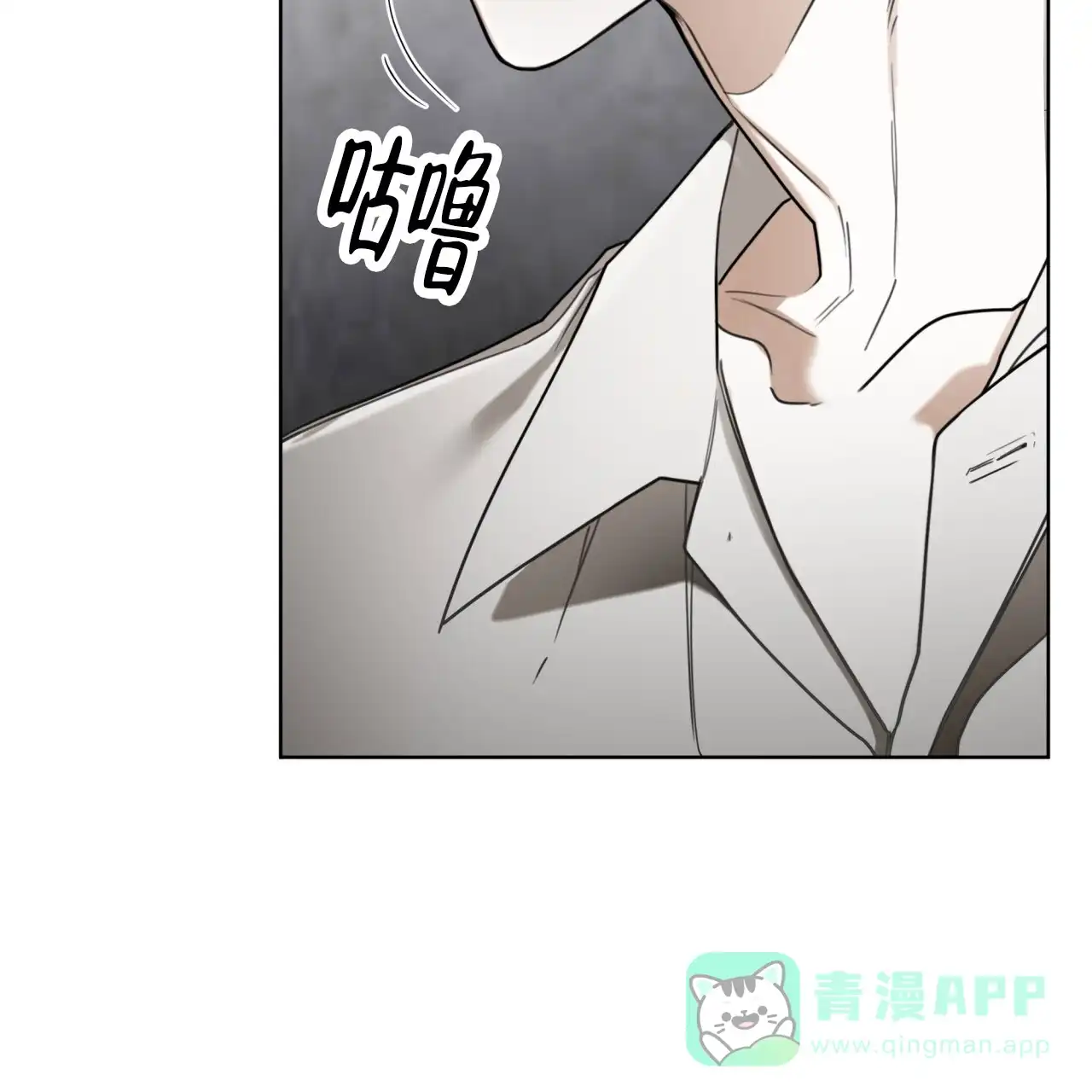 《犯规》第144话 第16页