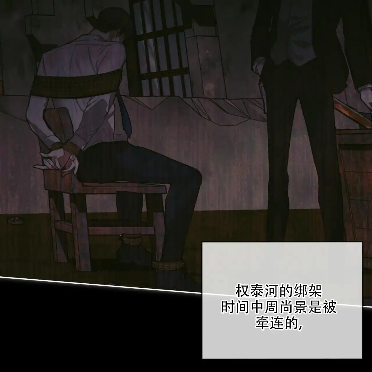 《犯规》第144话 第7页