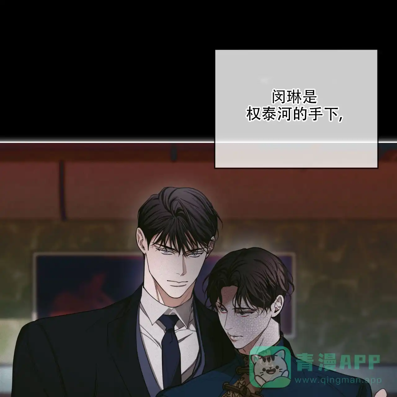《犯规》第144话 第1页