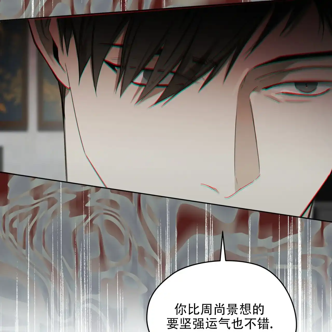 《犯规》第144话 第22页