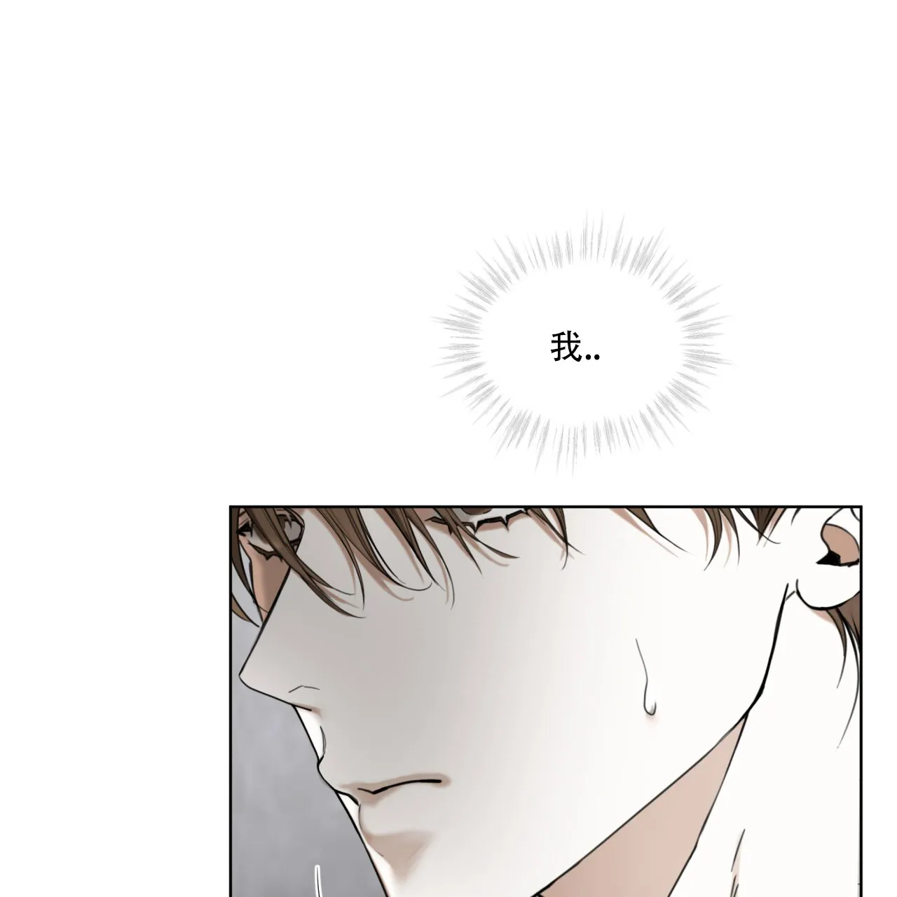 《犯规》第144话 第15页
