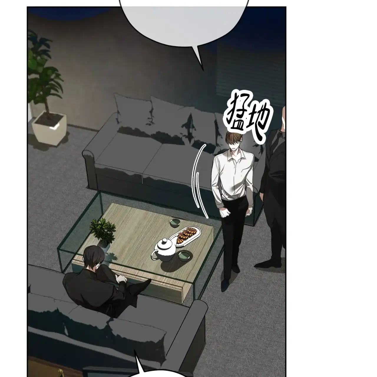《犯规》第144话 第35页