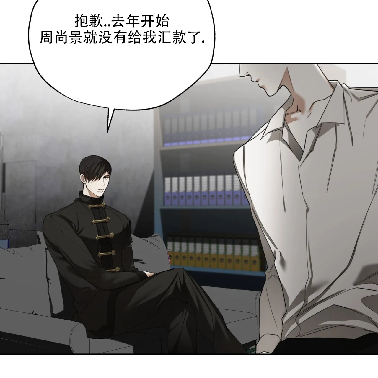 《犯规》第144话 第47页