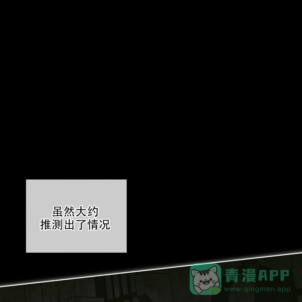《犯规》第144话 第6页