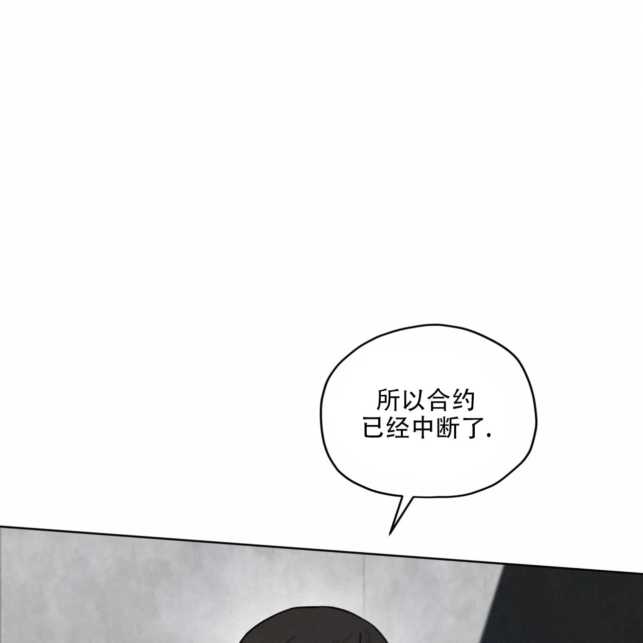《犯规》第144话 第49页