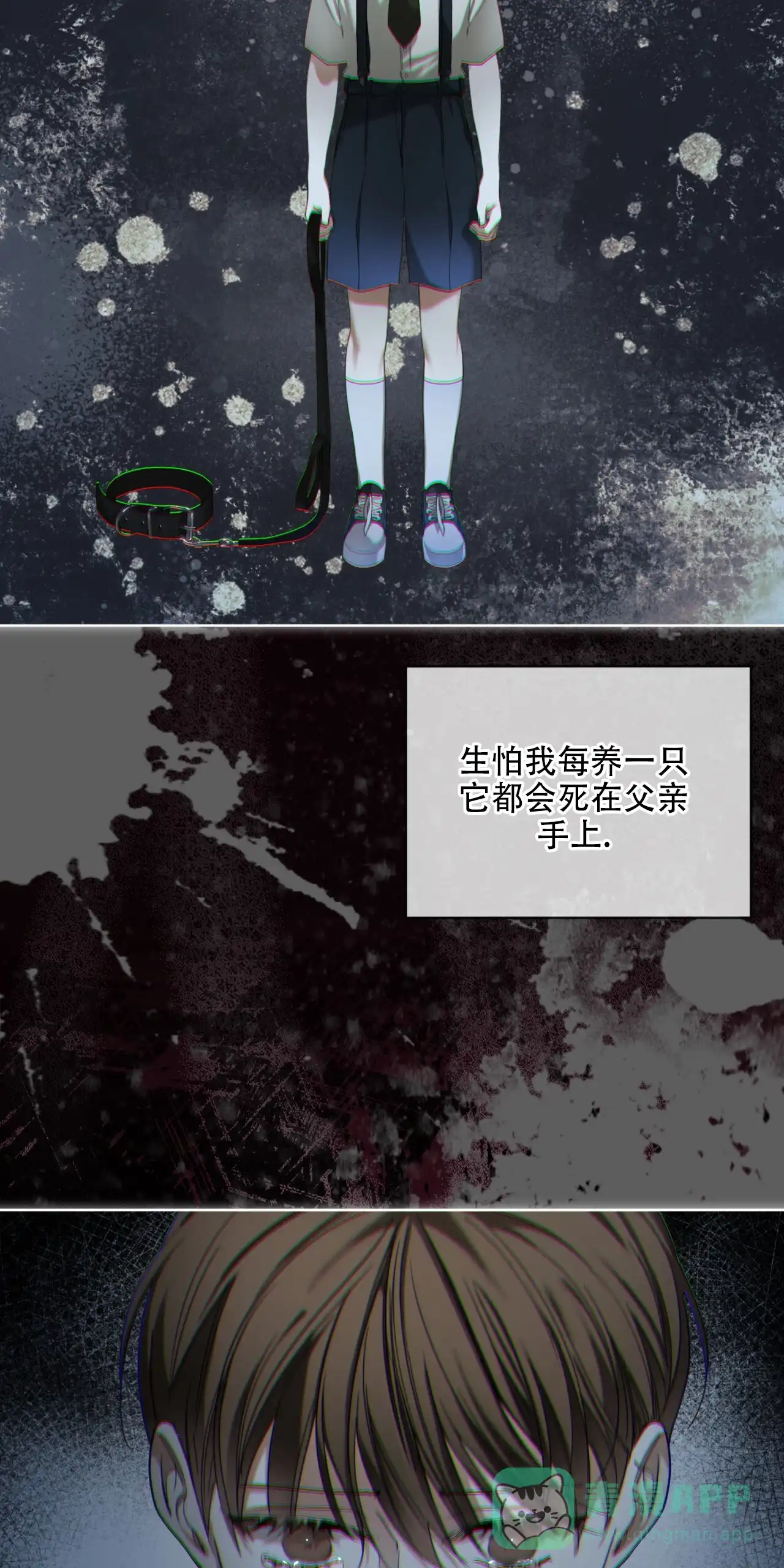《犯规》第145话 第56页
