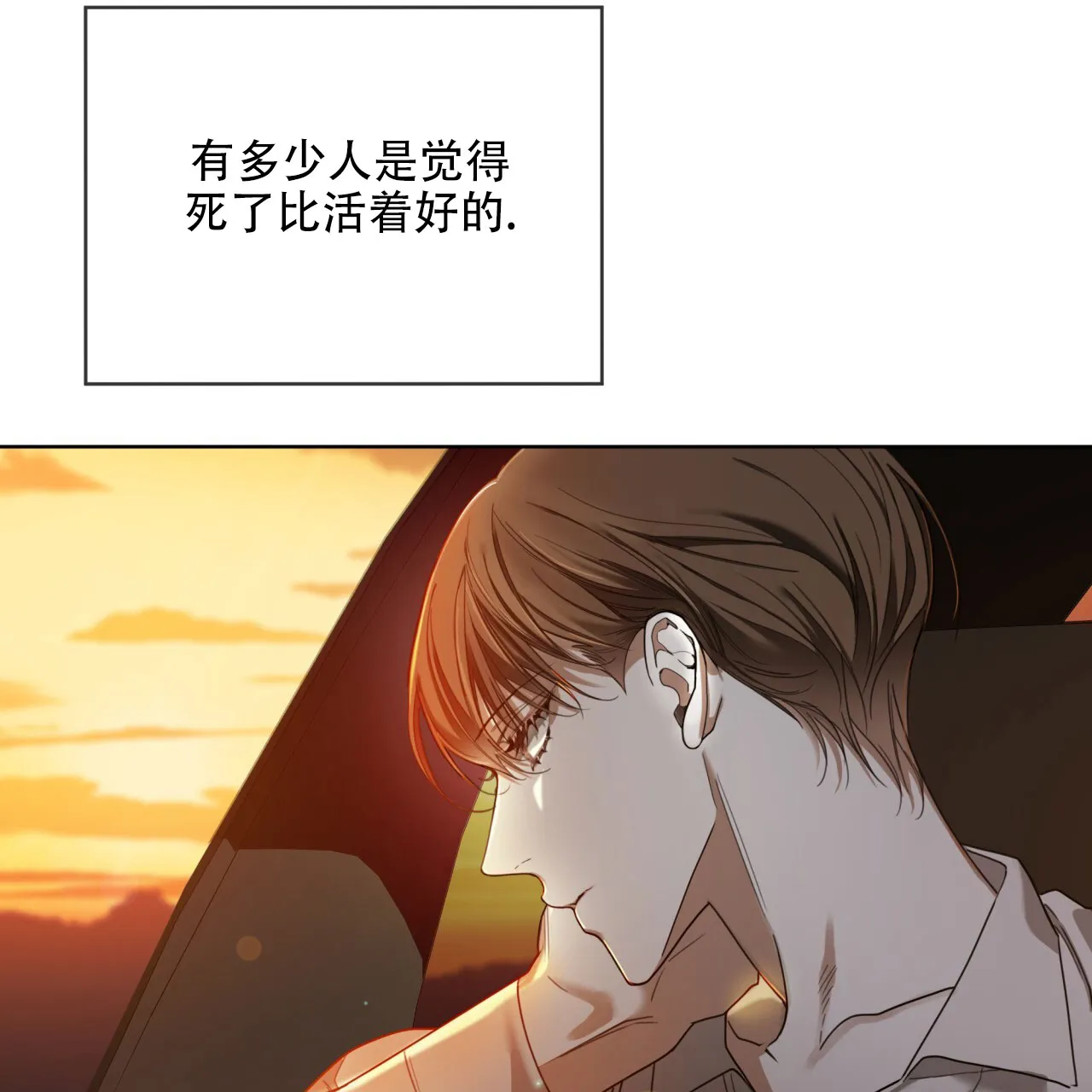 《犯规》第145话 第32页