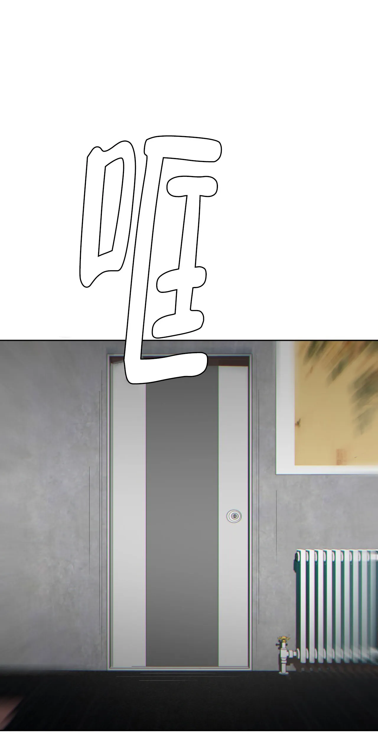 《犯规》第145话 第9页