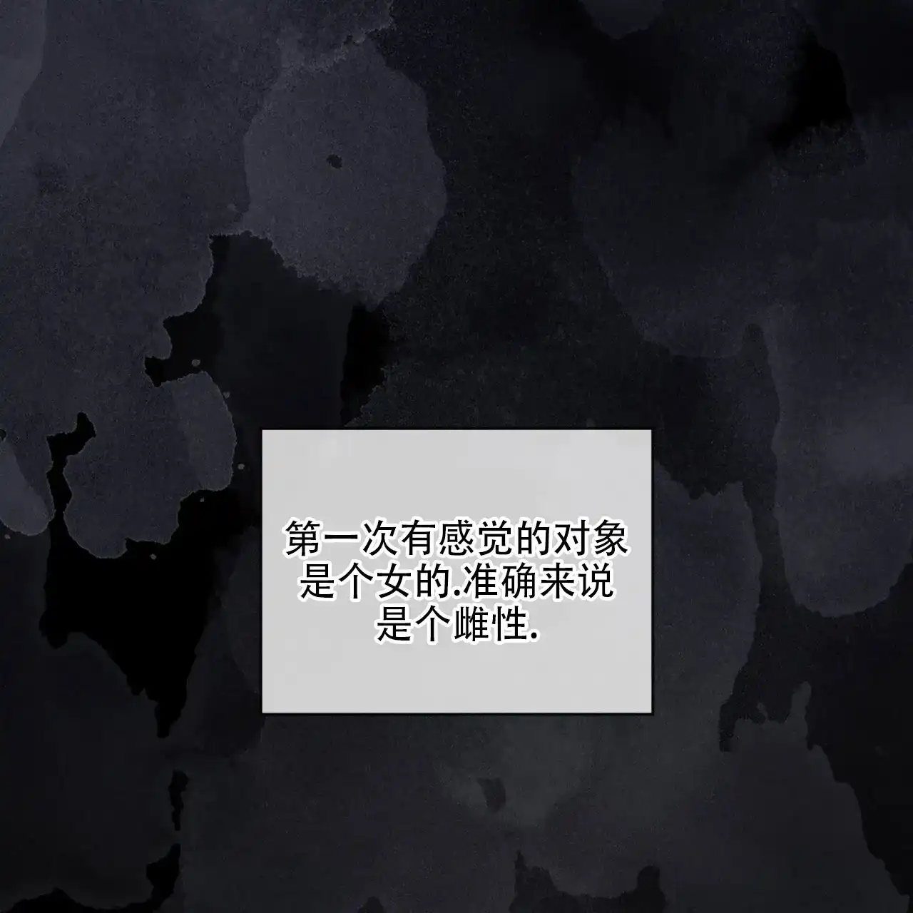 《犯规》第145话 第47页