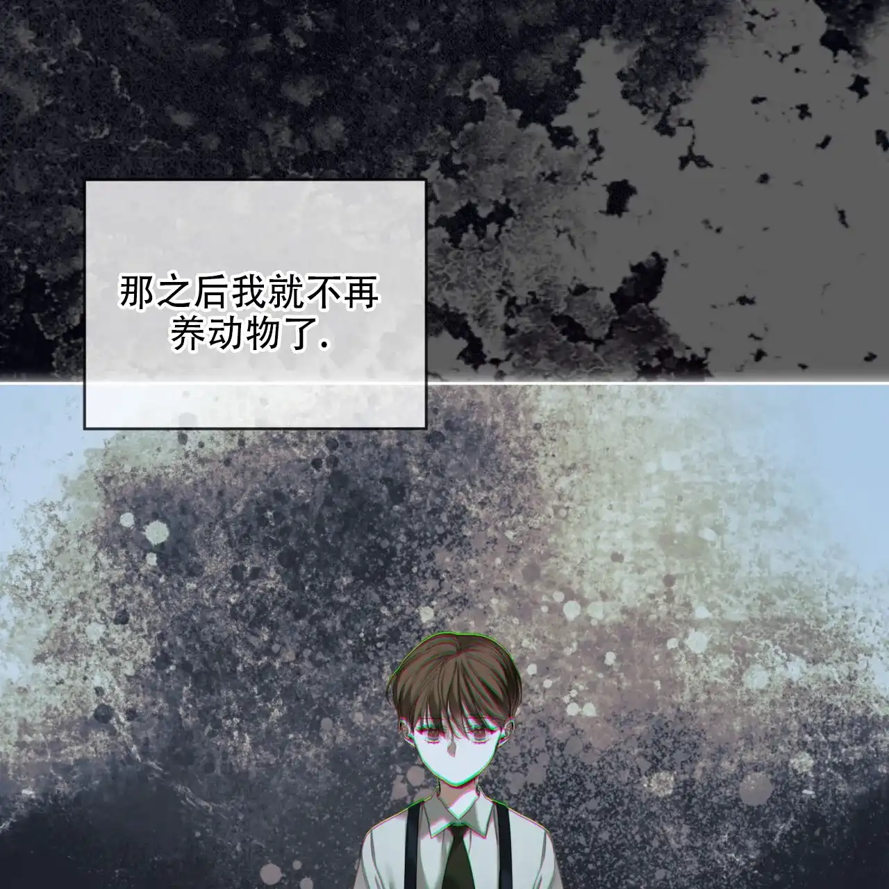 《犯规》第145话 第55页