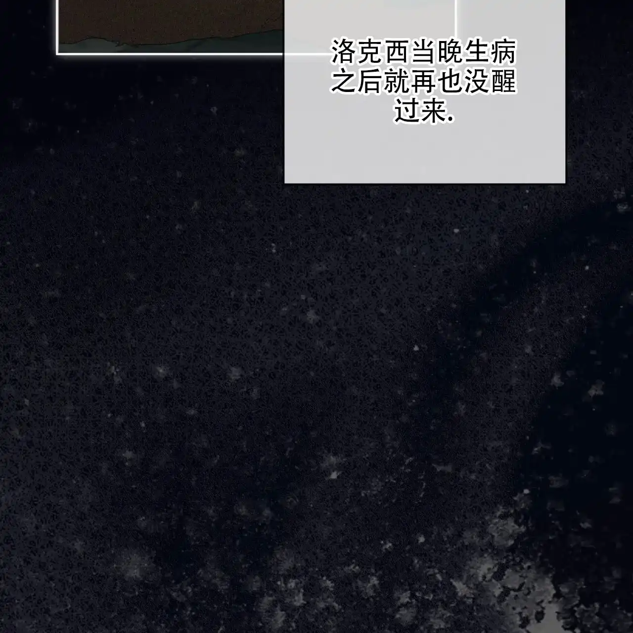 《犯规》第145话 第54页