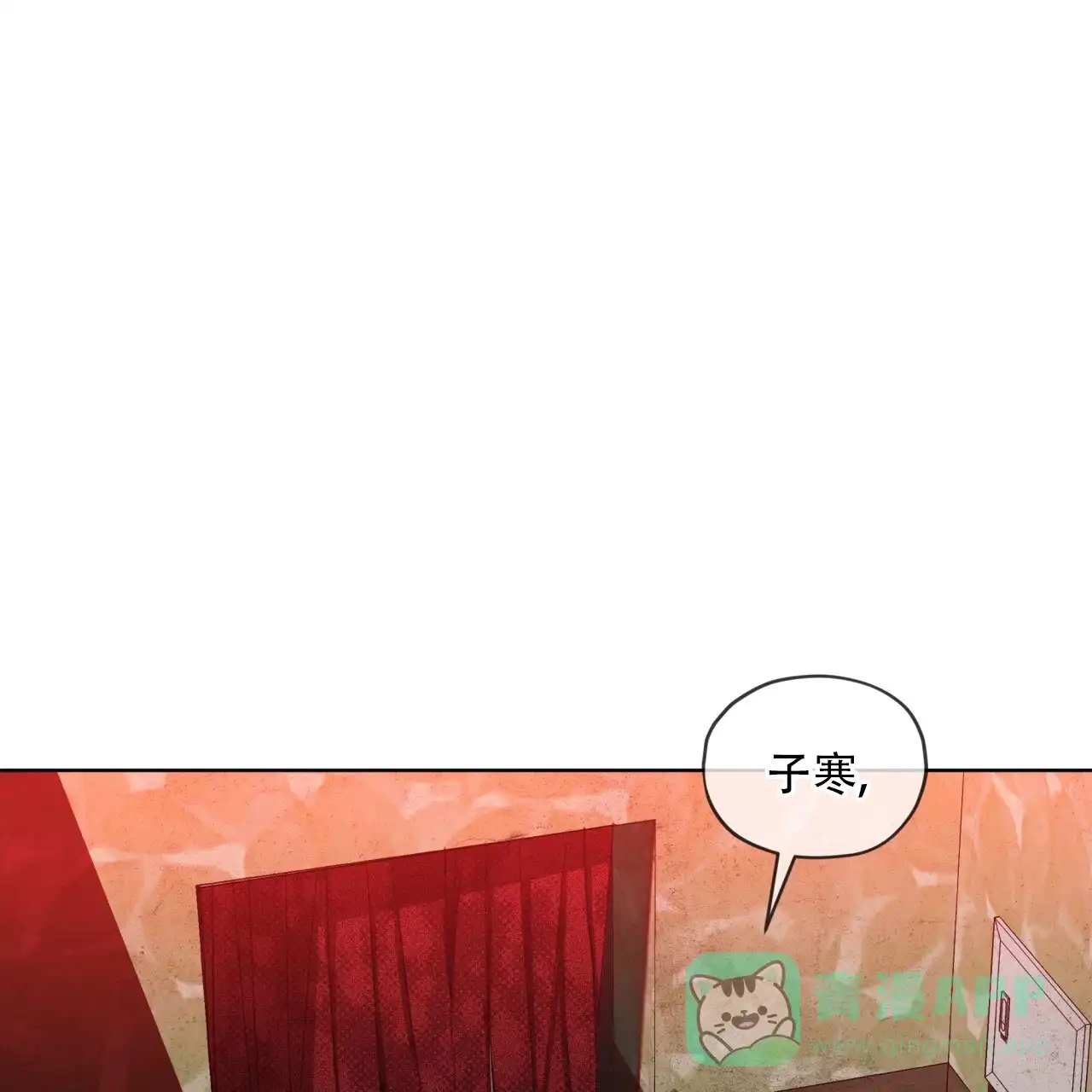 《犯规》第145话 第11页