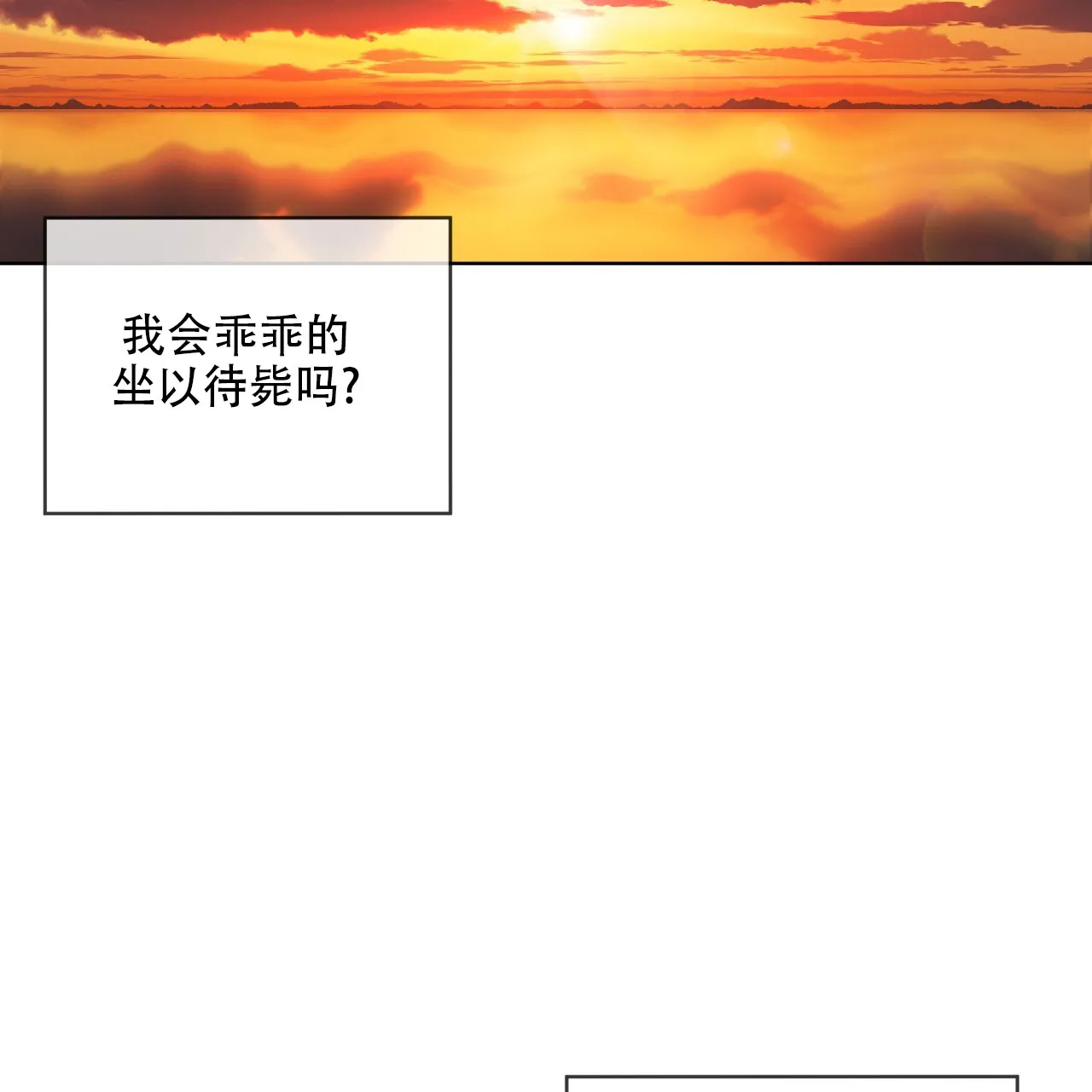 《犯规》第145话 第35页