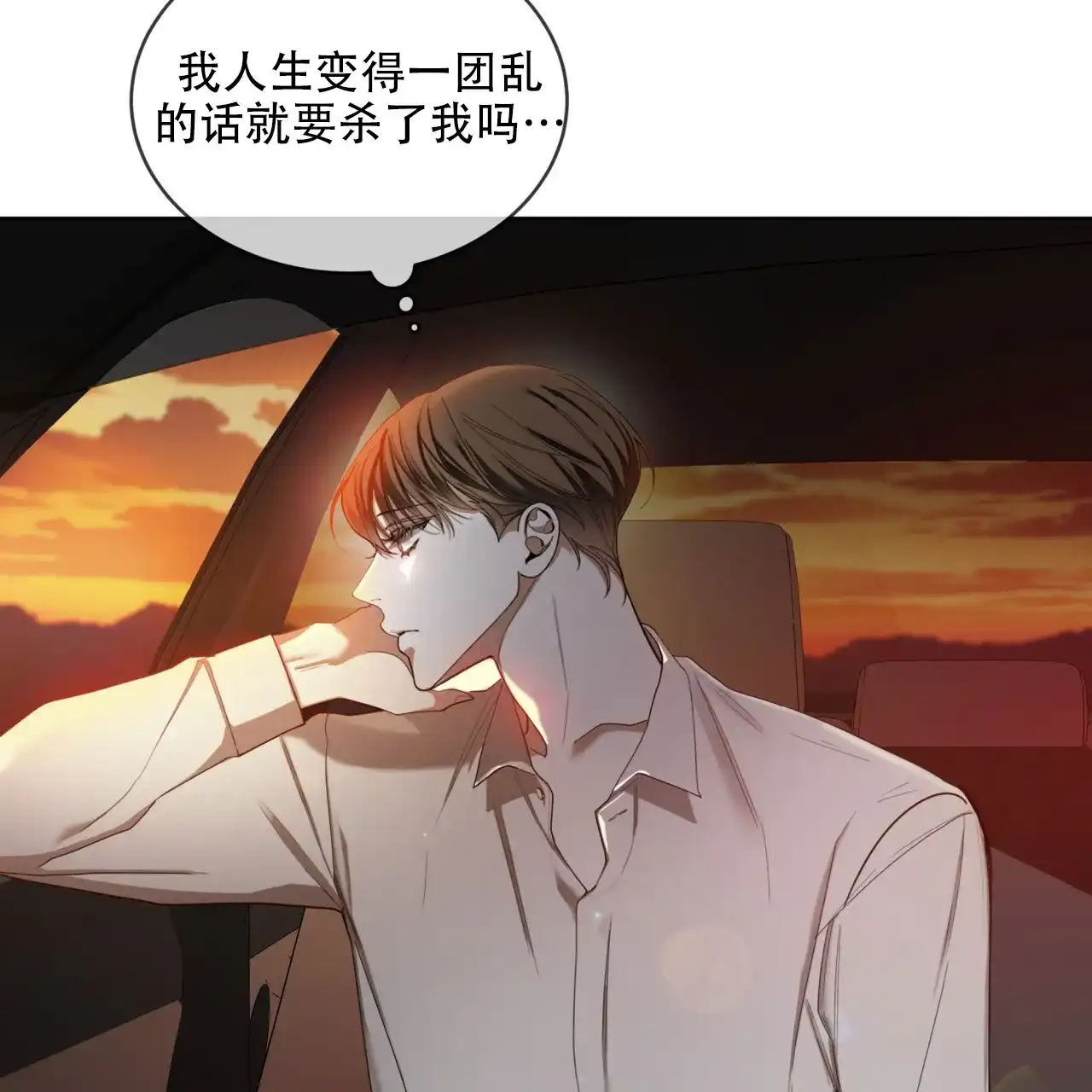 《犯规》第145话 第30页