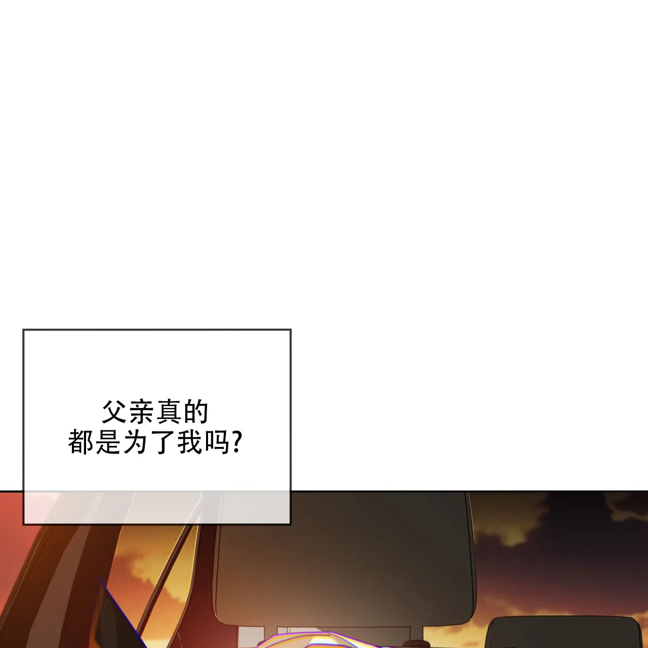 《犯规》第145话 第40页