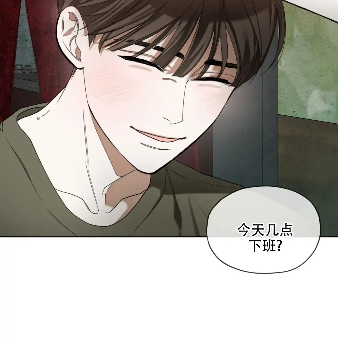 《犯规》第145话 第18页