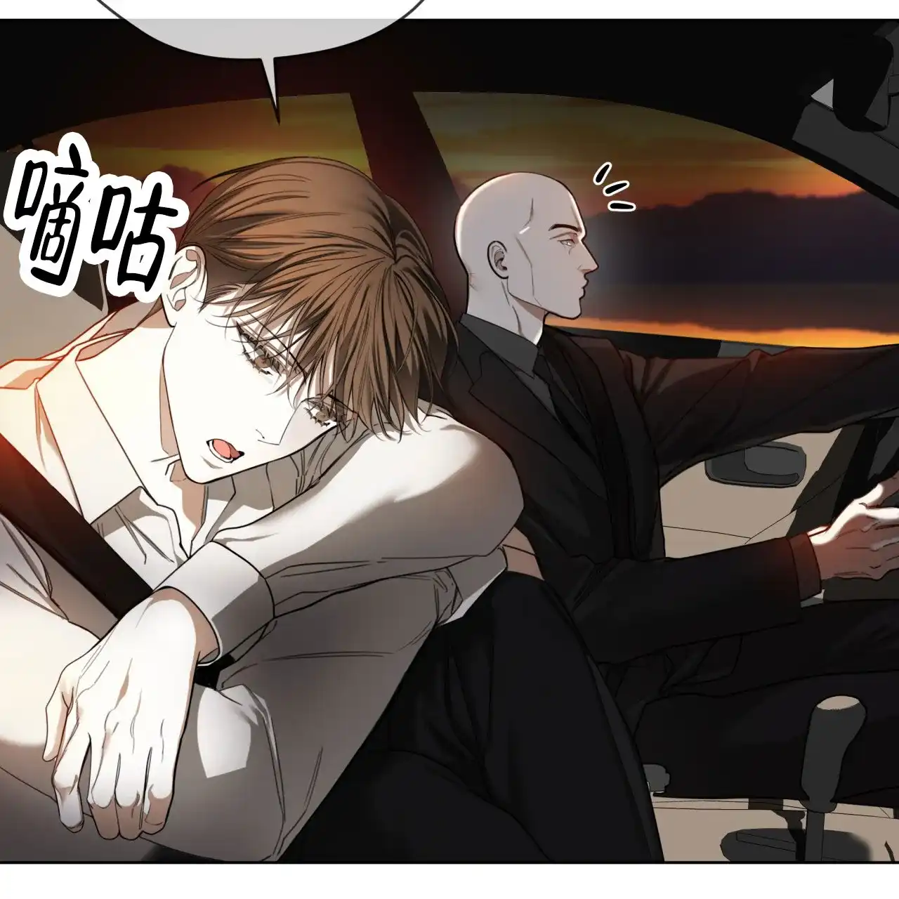 《犯规》第145话 第43页