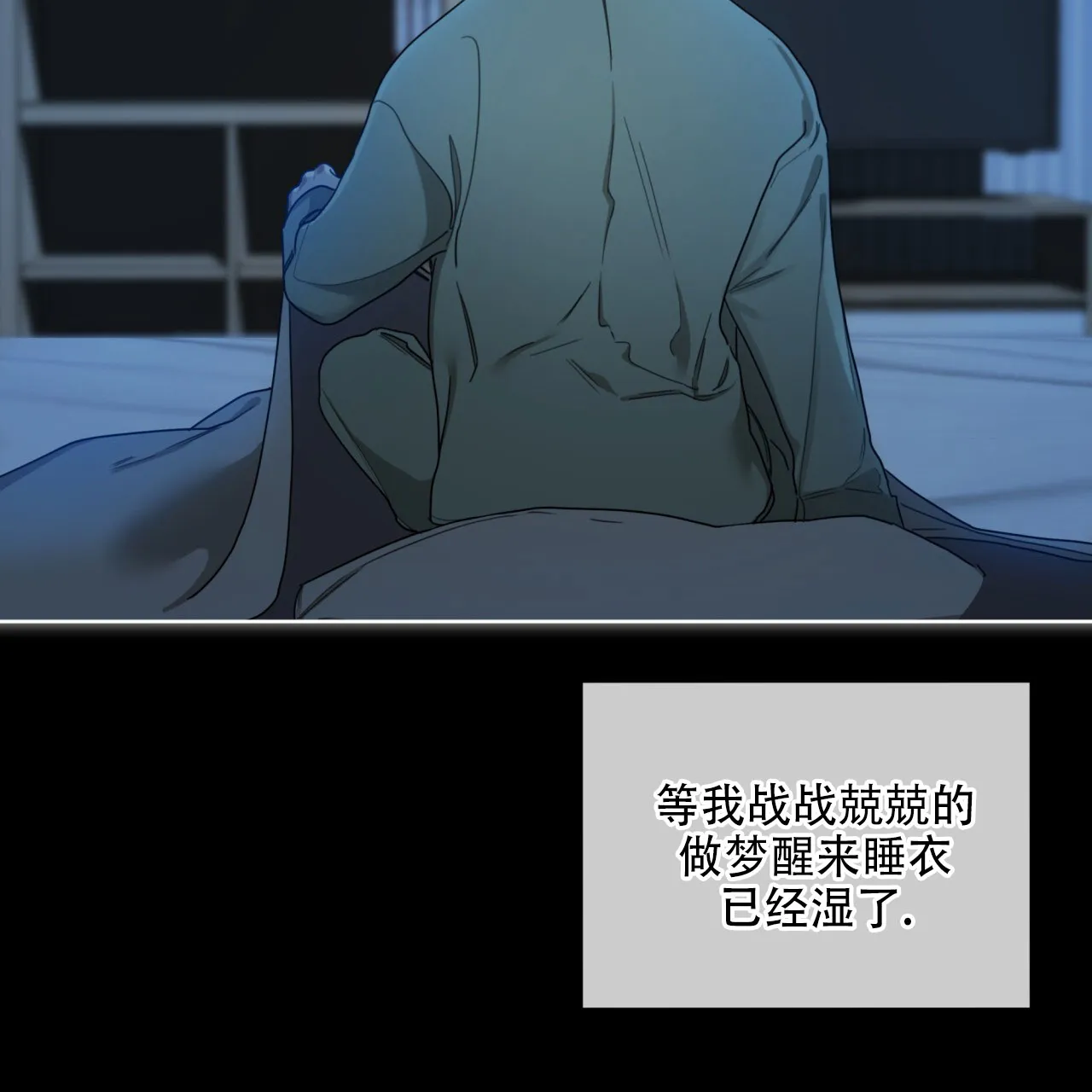 《犯规》第145话 第49页