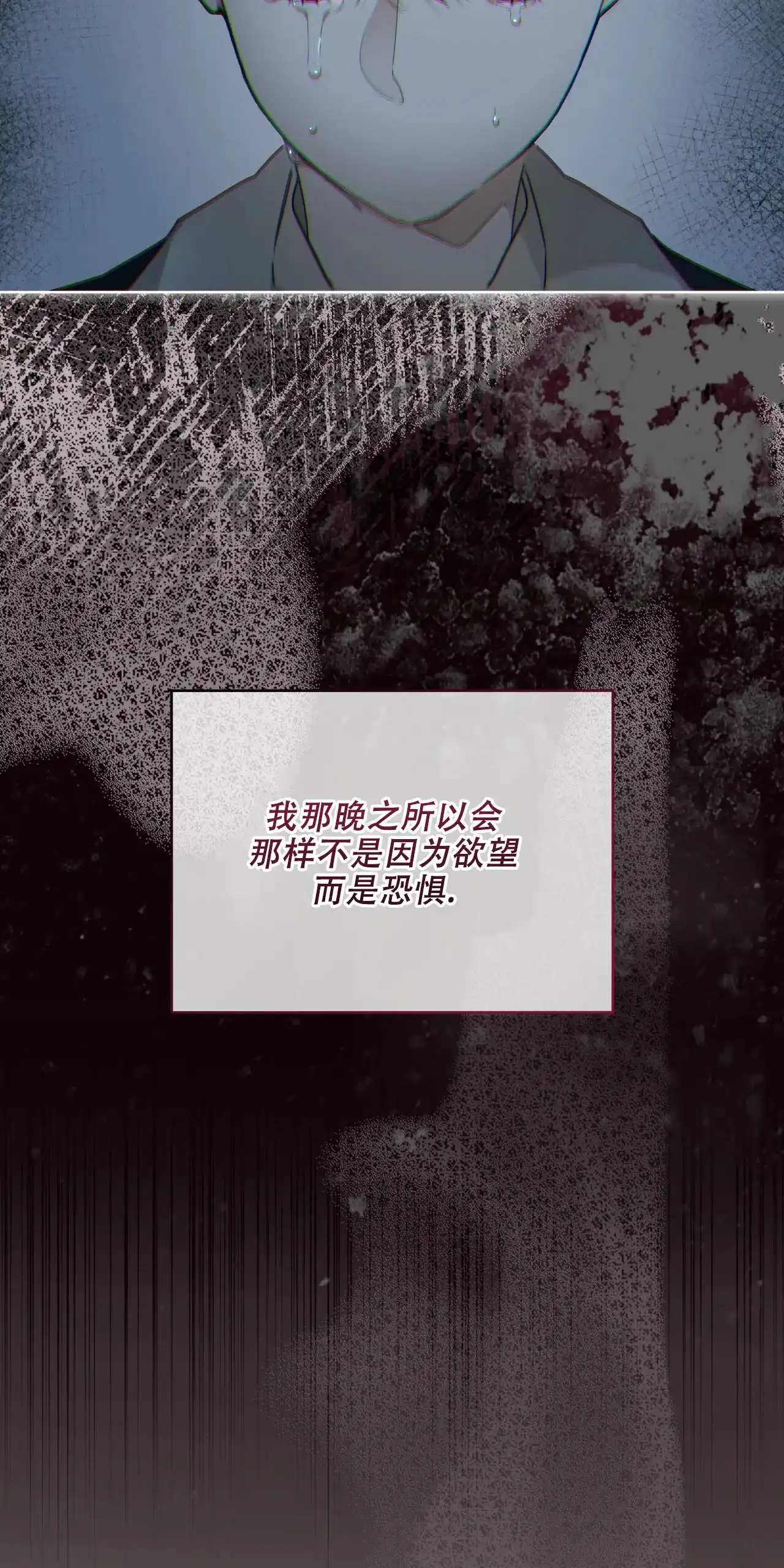 《犯规》第145话 第57页