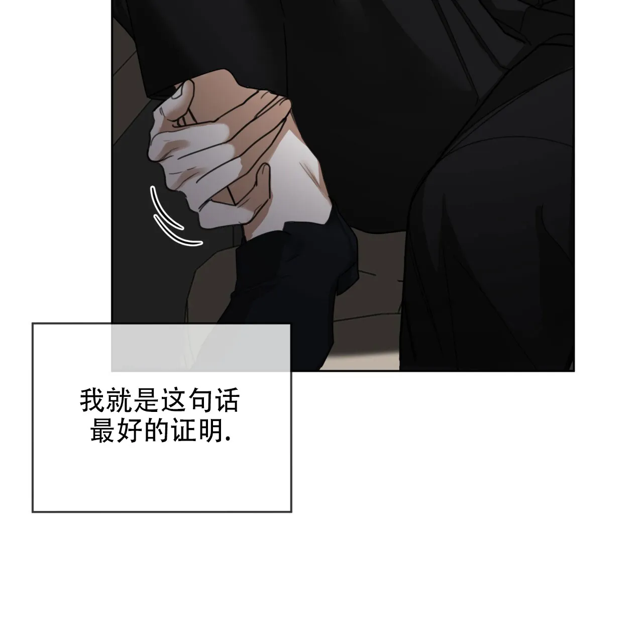 《犯规》第145话 第37页