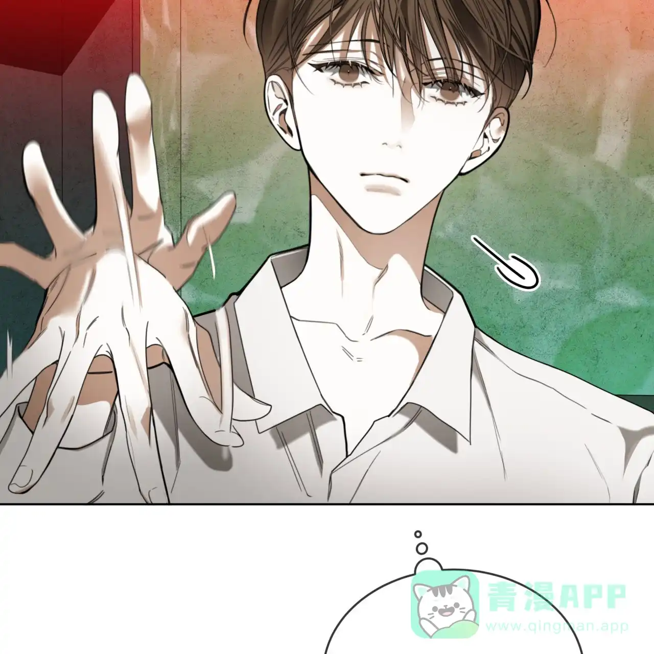 《犯规》第145话 第26页