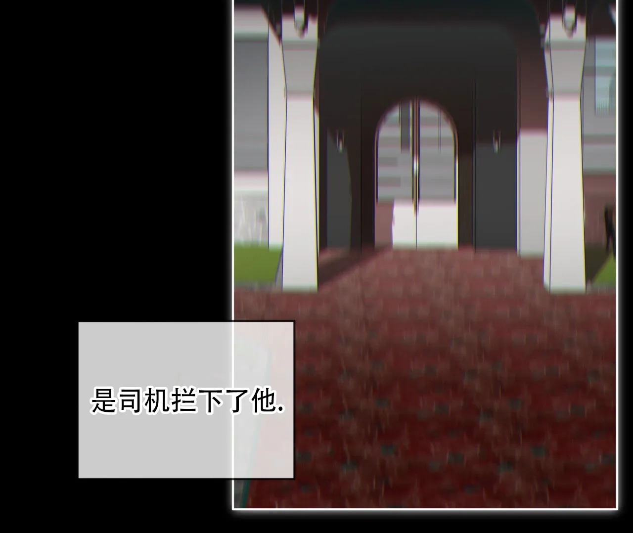 《犯规》第145话 第52页