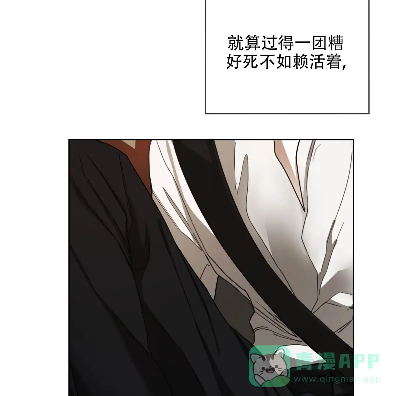《犯规》第145话 第36页