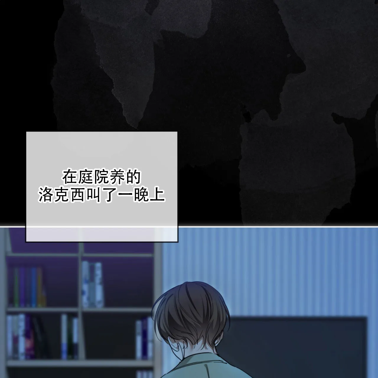 《犯规》第145话 第48页