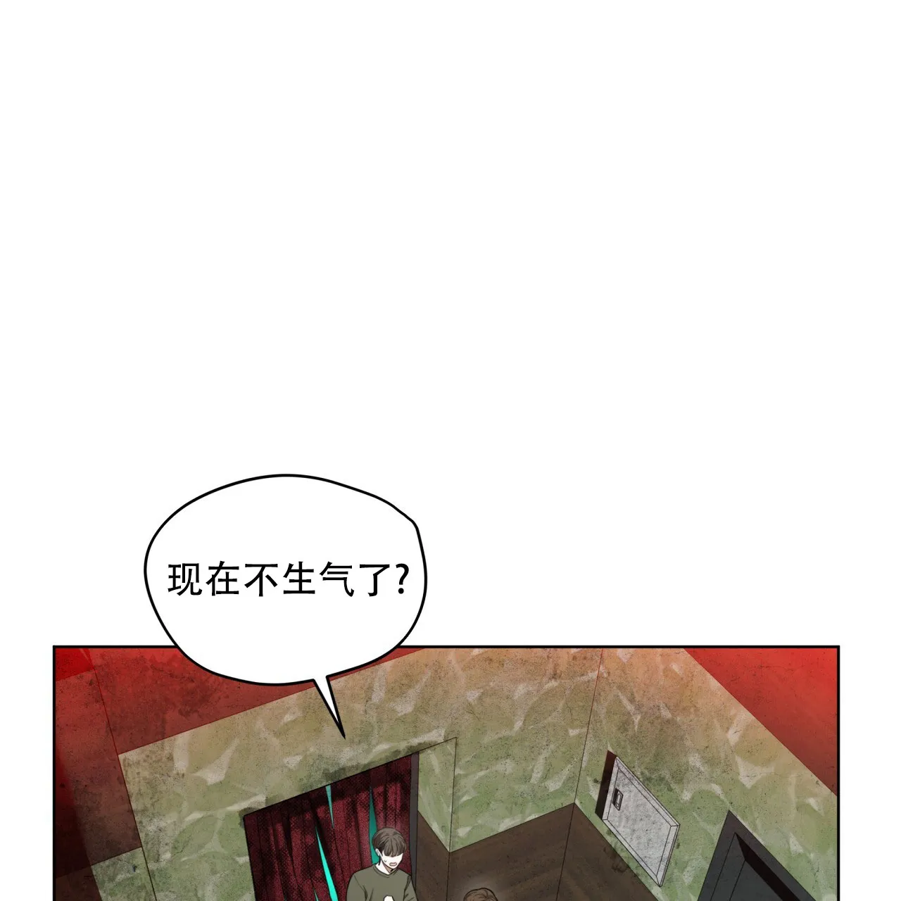 《犯规》第145话 第15页