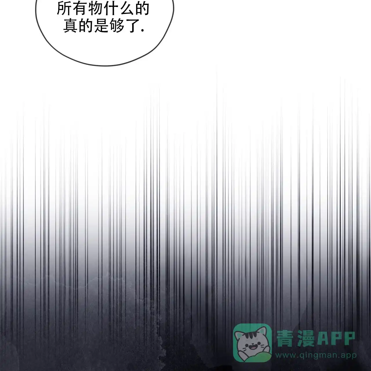 《犯规》第145话 第46页