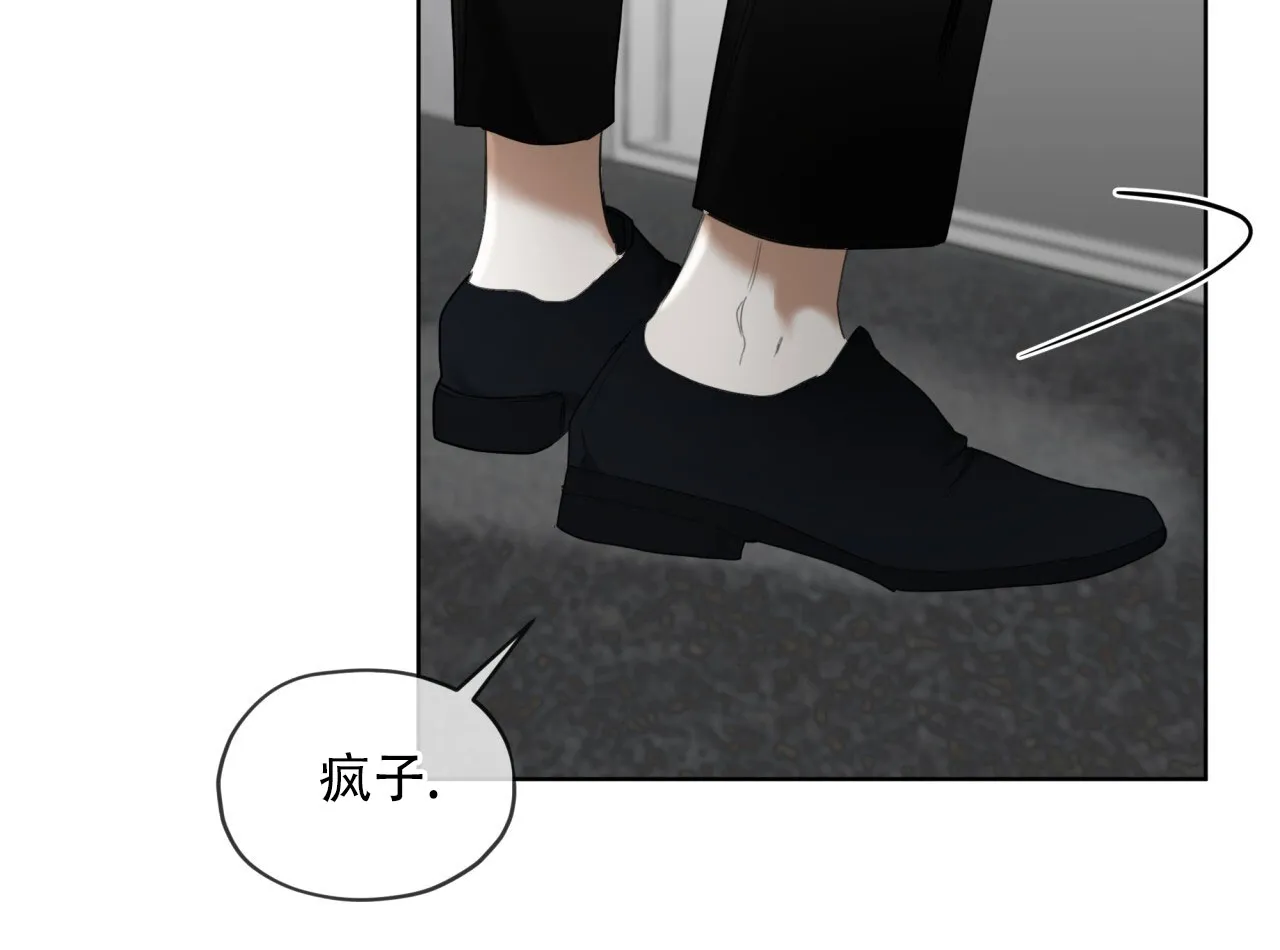 《犯规》第145话 第8页