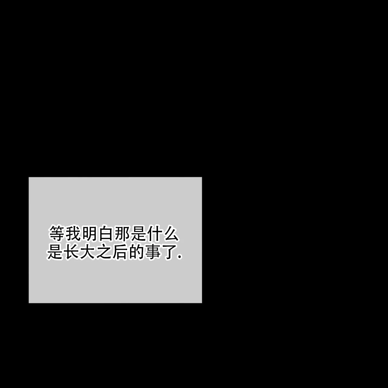 《犯规》第145话 第50页