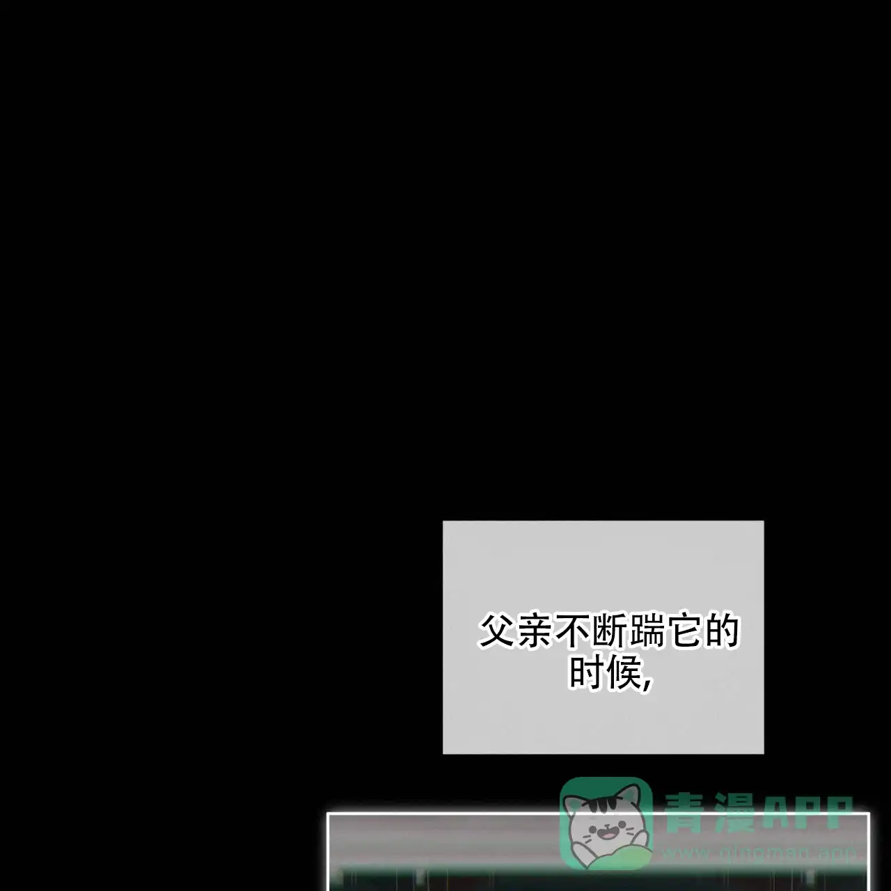 《犯规》第145话 第51页