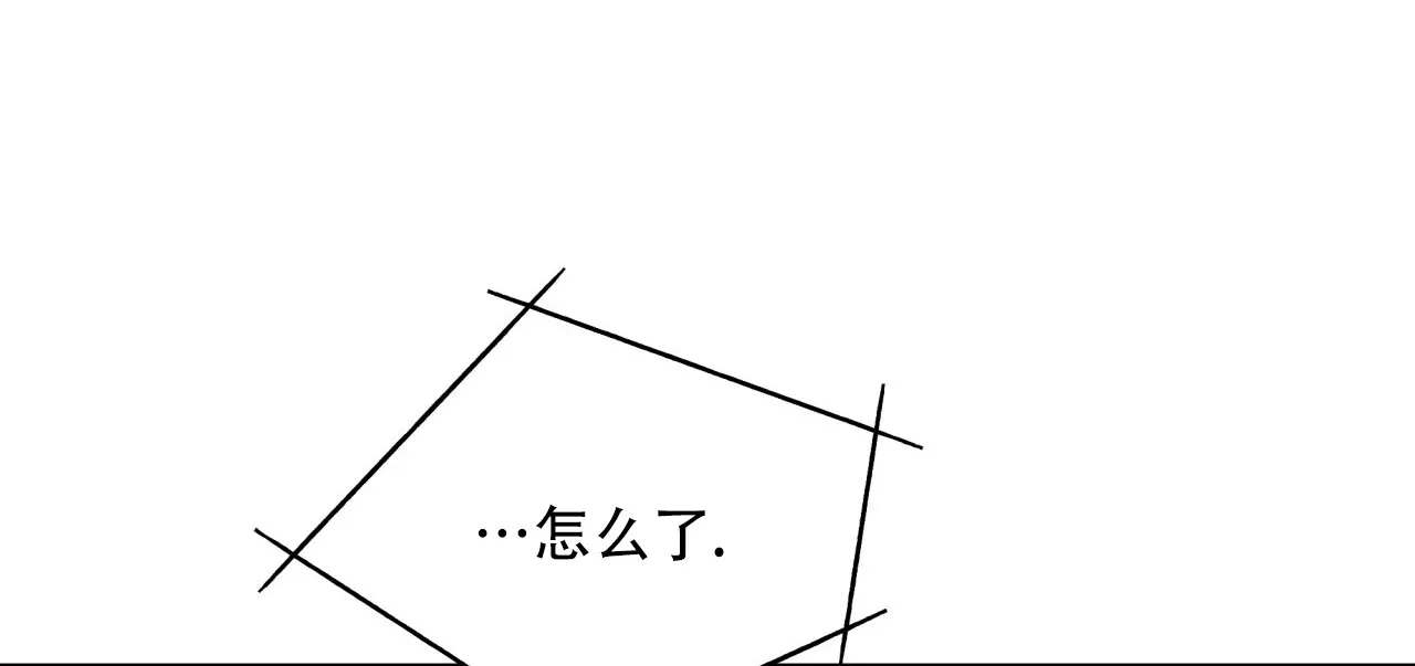 《犯规》第146话 第14页