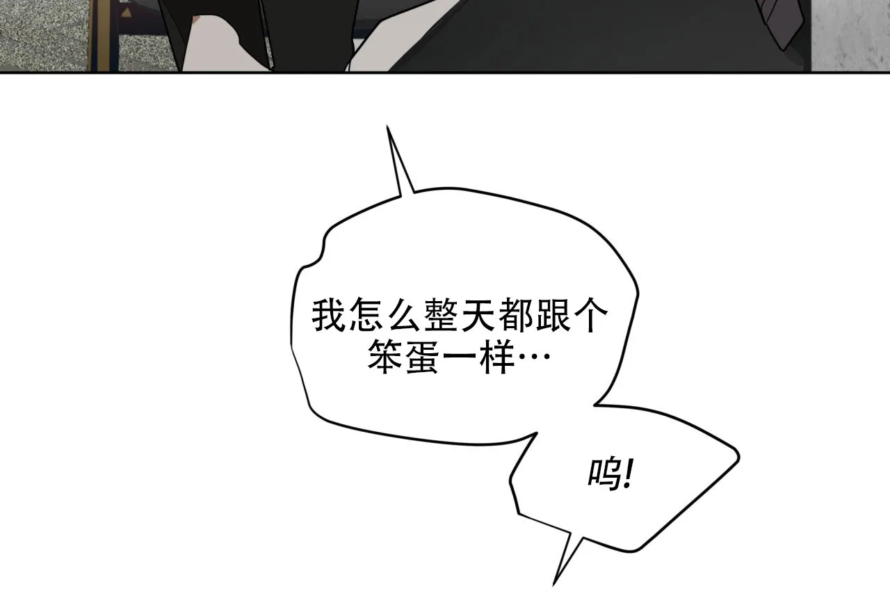 《犯规》第146话 第53页