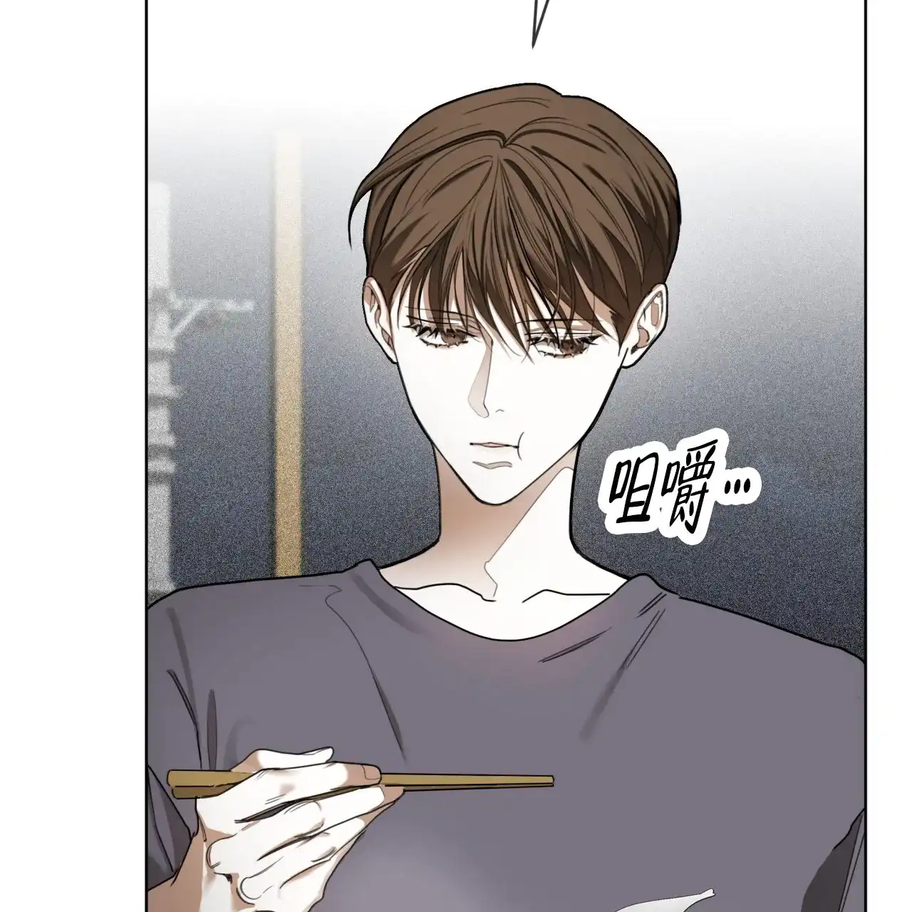 《犯规》第146话 第39页