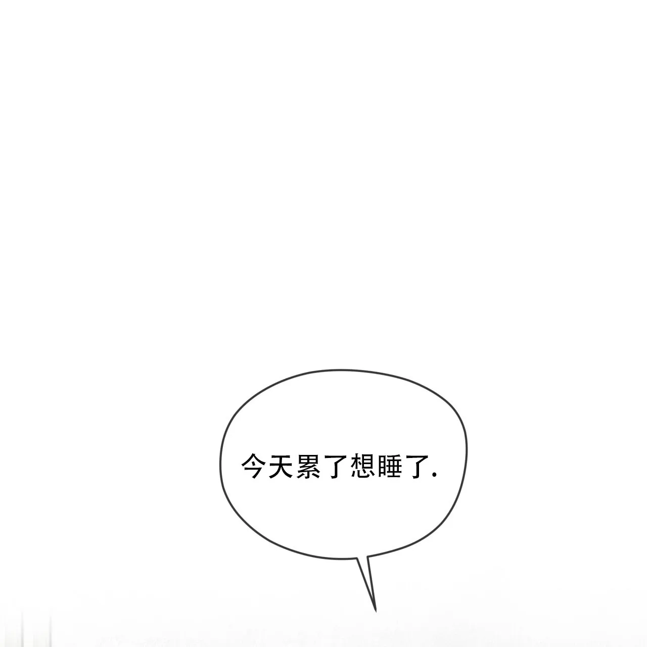 《犯规》第146话 第12页
