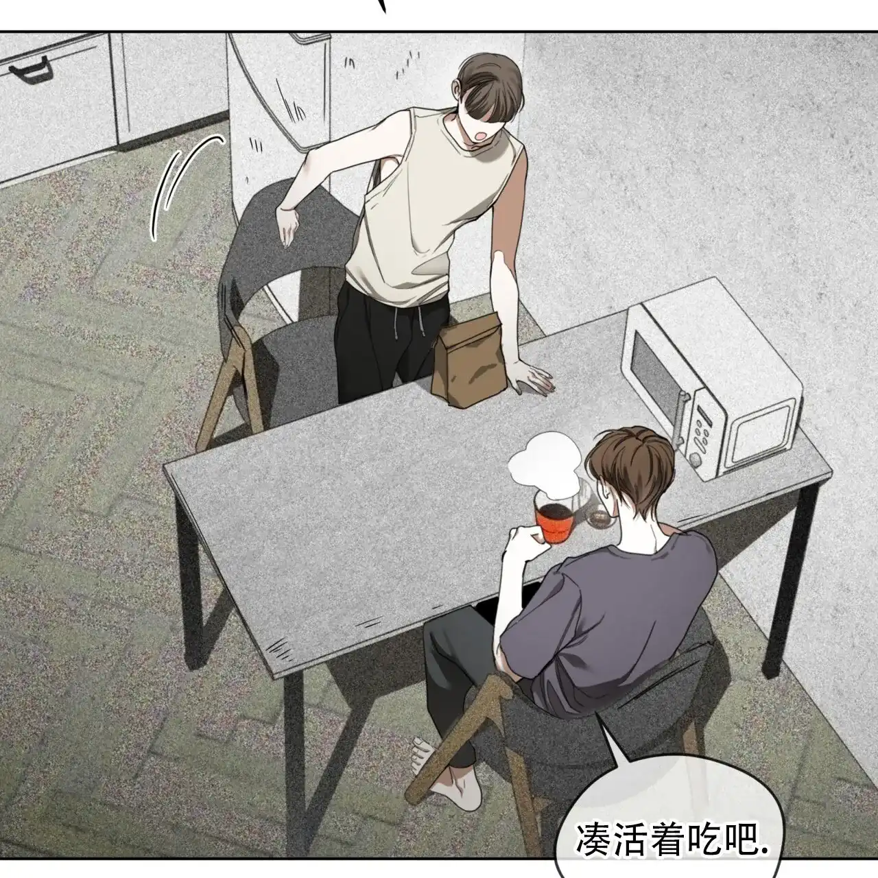 《犯规》第146话 第34页