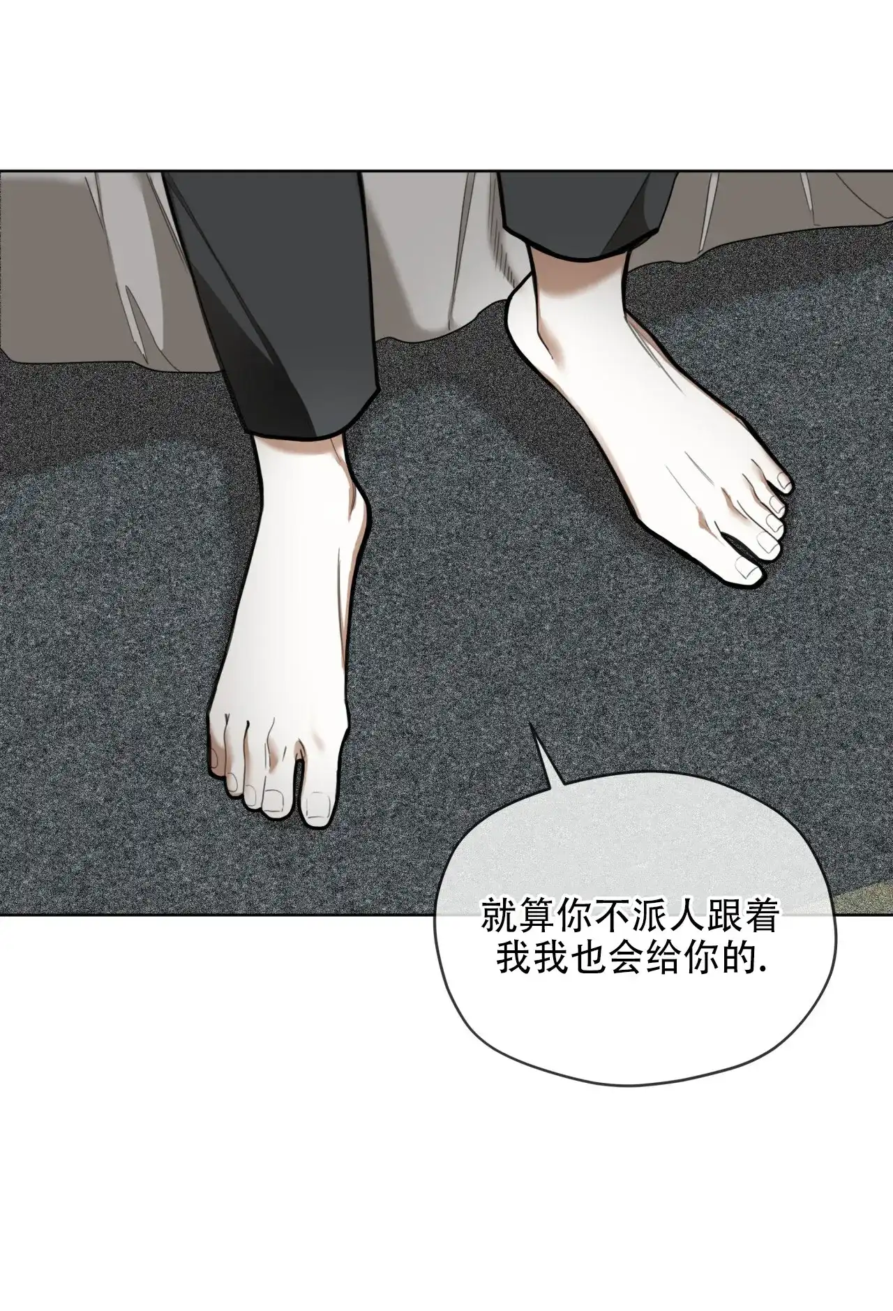 《犯规》第146话 第19页