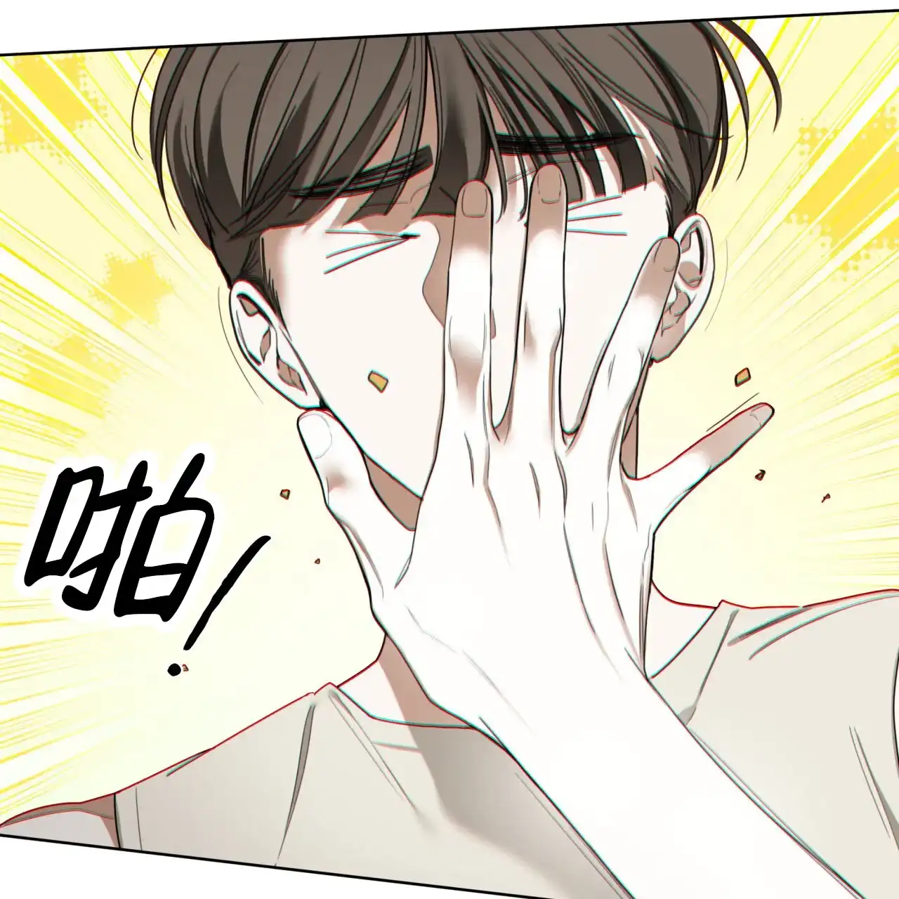 《犯规》第146话 第54页