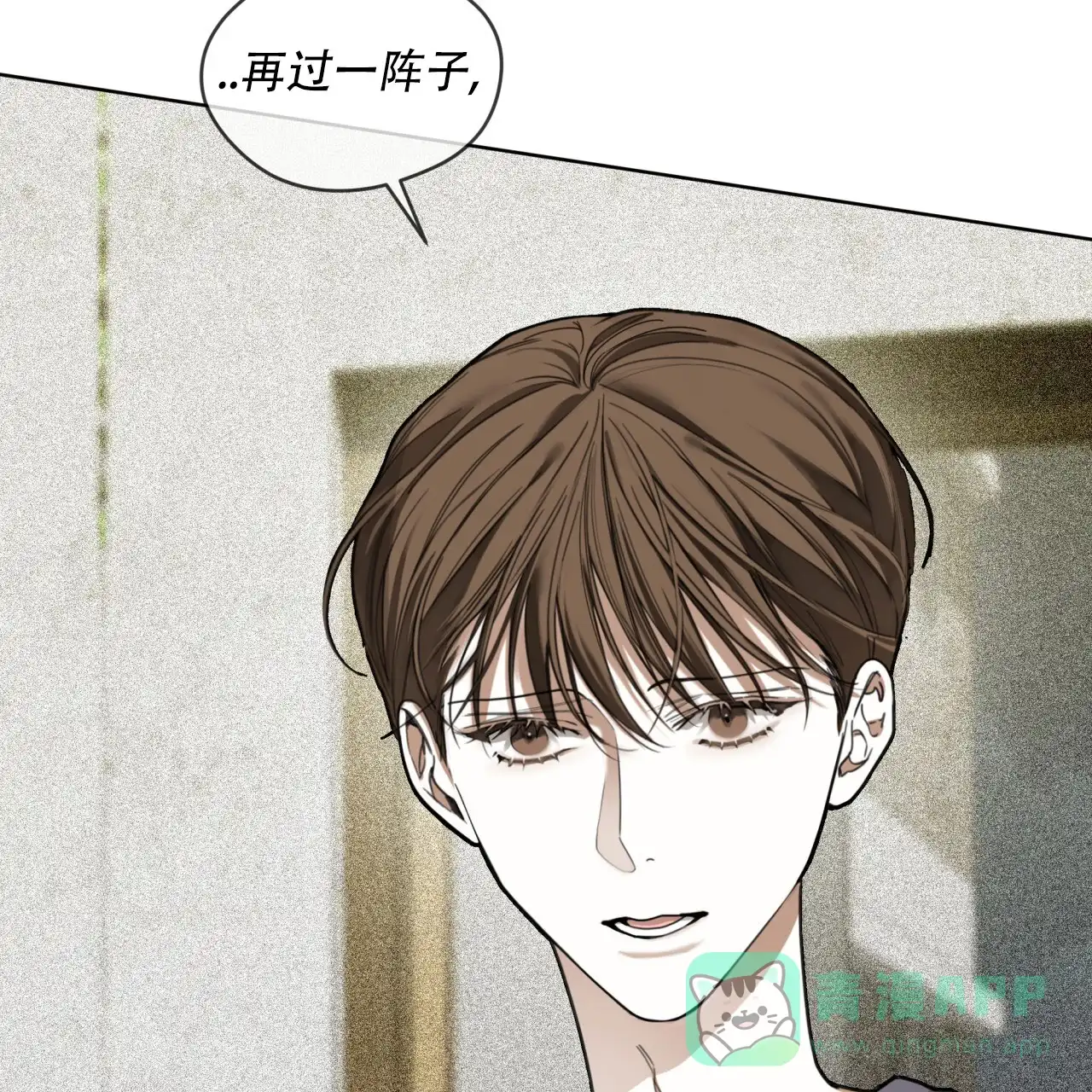 《犯规》第146话 第56页