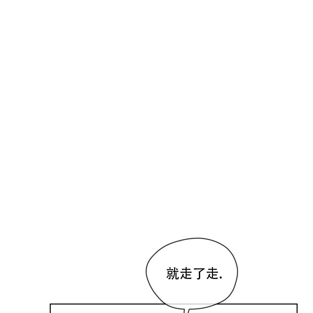 《犯规》第146话 第38页