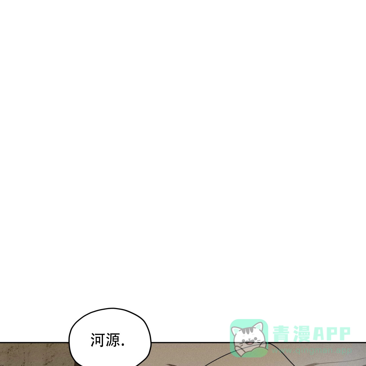 《犯规》第146话 第1页