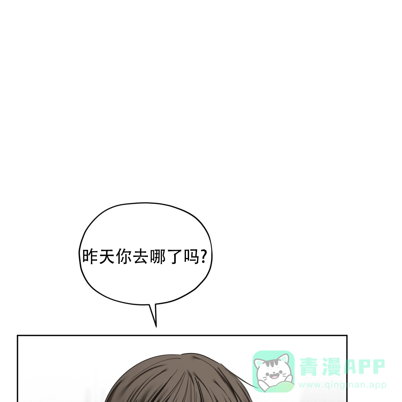 《犯规》第146话 第36页