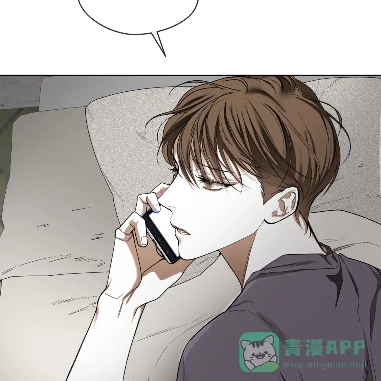 《犯规》第146话 第6页