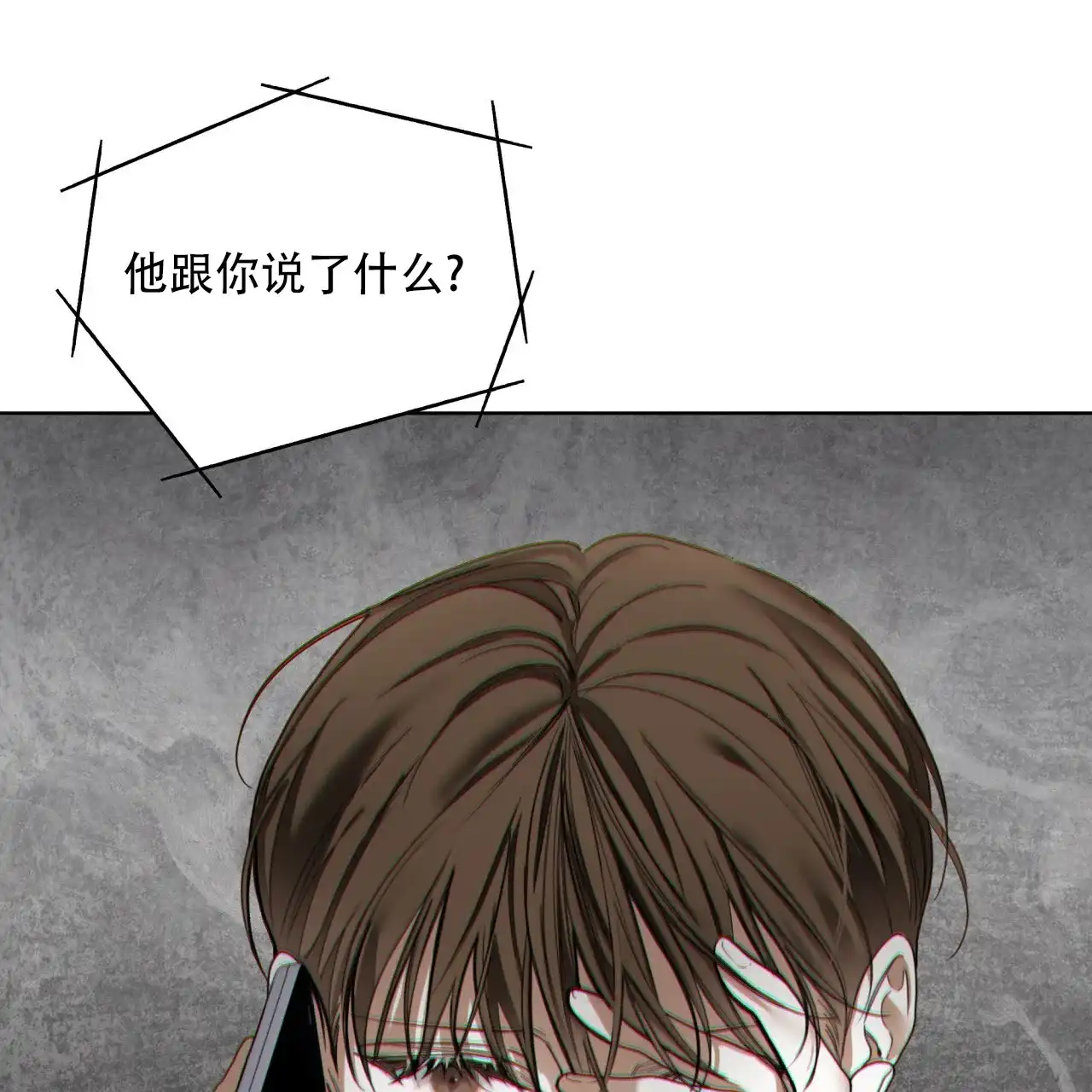《犯规》第146话 第17页